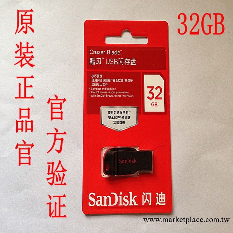 廠傢直銷閃迪隨身碟優盤 原裝正品閃迪Z50隨身碟  原裝正品官方驗證批發工廠,批發,進口,代購