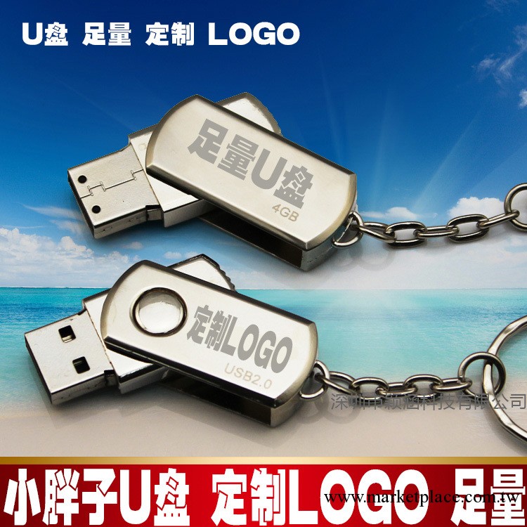 小胖子 隨身碟 2G/4/8G/16 旋轉金屬創意優盤禮品定制LOGO 廠傢批發工廠,批發,進口,代購