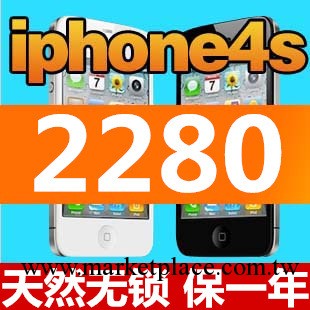 正品蘋果4s代手機16G iphone 4s完美無鎖 保修一年 貨源穩定批發・進口・工廠・代買・代購