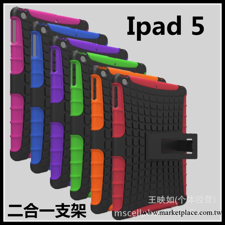 IPAD 5  二合一支架 格紋手機殼 清水套支架 保護殼 廠傢批發工廠,批發,進口,代購