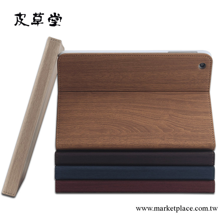 新品上架 iPad mini保護皮套 智能休眠功能 左右翻蓋 折邊木紋工廠,批發,進口,代購