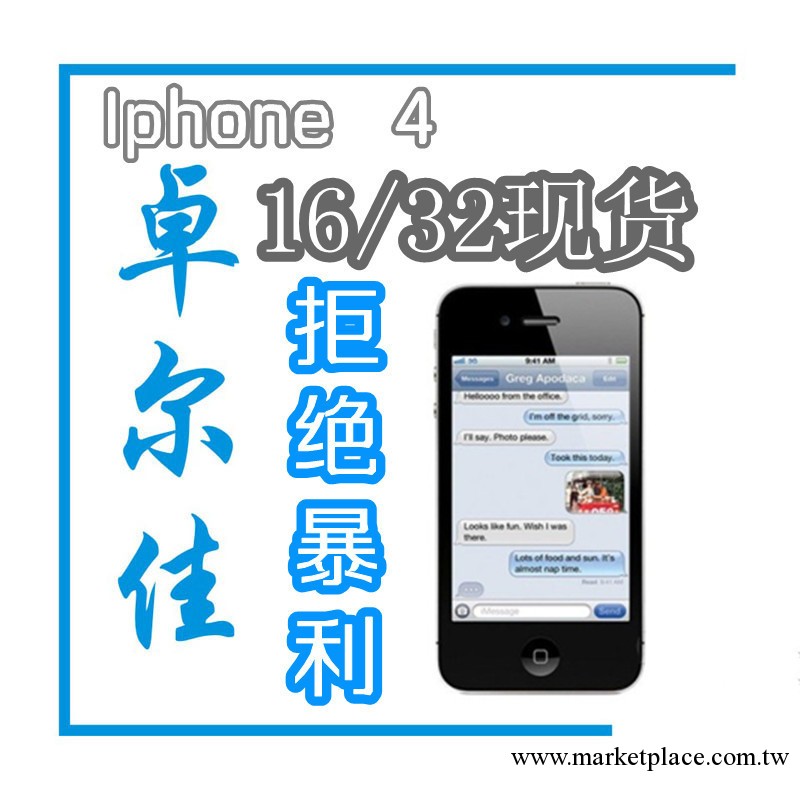【手機批發】Apple蘋果 iphone 4  蘋果4代 原裝正品 智能手機工廠,批發,進口,代購
