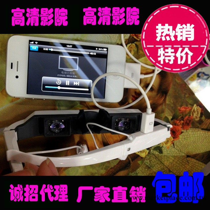 iphone/ipad/ipod 專用84寸16:9寬屏視頻眼鏡高清播放器隨身影院工廠,批發,進口,代購