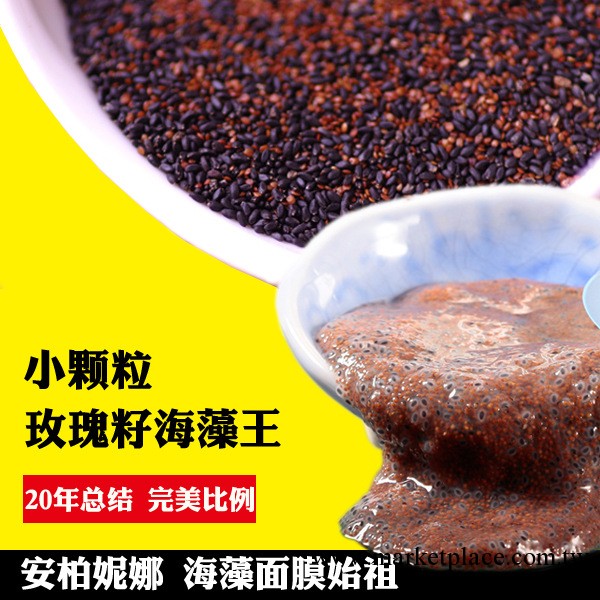 安柏妮娜 泰國進口超小顆粒海藻面膜+黑玫瑰籽美白補水 300克正品批發・進口・工廠・代買・代購