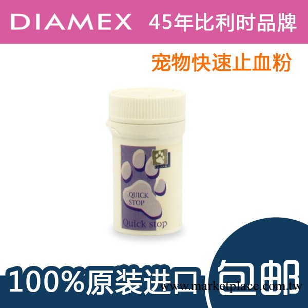 Diamex原裝進口 寵物快速止血粉 純天然植物配方寵物用品15g工廠,批發,進口,代購
