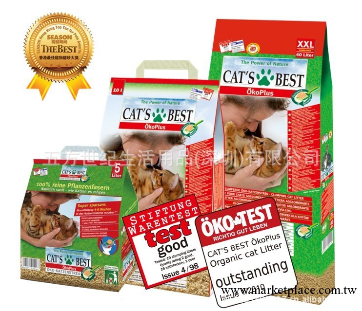 五方寵物用品批發 德國貓倍思CAT'S BEST 環保結團結貓砂 木屑砂工廠,批發,進口,代購