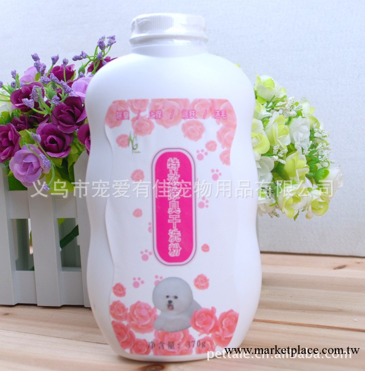 寵物清潔用品 寵物幹洗粉 youbo特效除臭幹洗粉370g工廠,批發,進口,代購
