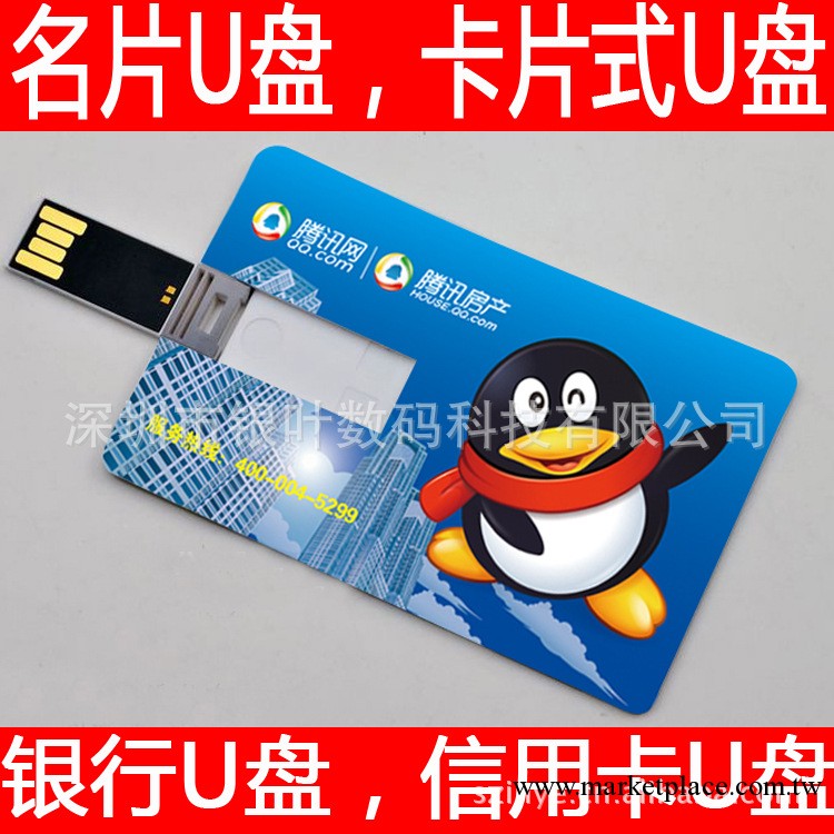 卡片隨身碟 USB金屬名片卡片隨身碟優盤 定制信用卡銀行卡禮品隨身碟 批發批發・進口・工廠・代買・代購