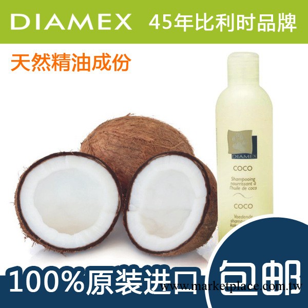 Diamex進口寵物狗香波沐浴露天然椰子精油美毛配方寵物用品 250ML工廠,批發,進口,代購