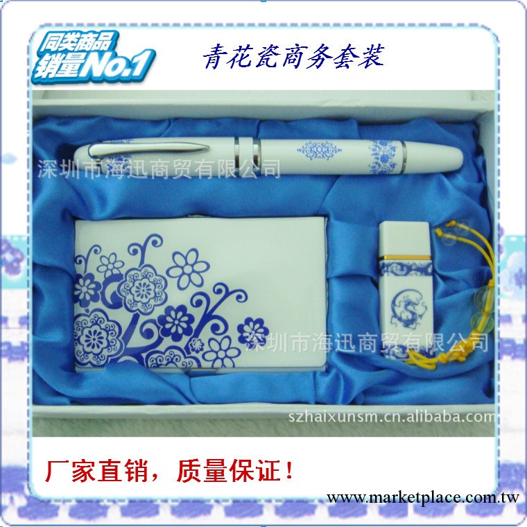 【廠傢直銷】隨身碟 青花瓷隨身碟商務三件套 青花工藝禮品確保足量穩定工廠,批發,進口,代購