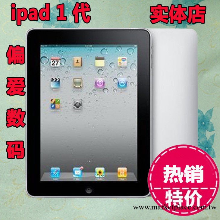 原裝Apple/蘋果iPad(64G)（32G）3G版一代平板電腦工廠,批發,進口,代購