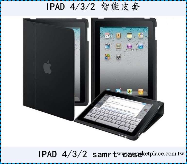 批發new ipad 4 3 2平板電腦smart case cover智能休眠保護皮套工廠,批發,進口,代購
