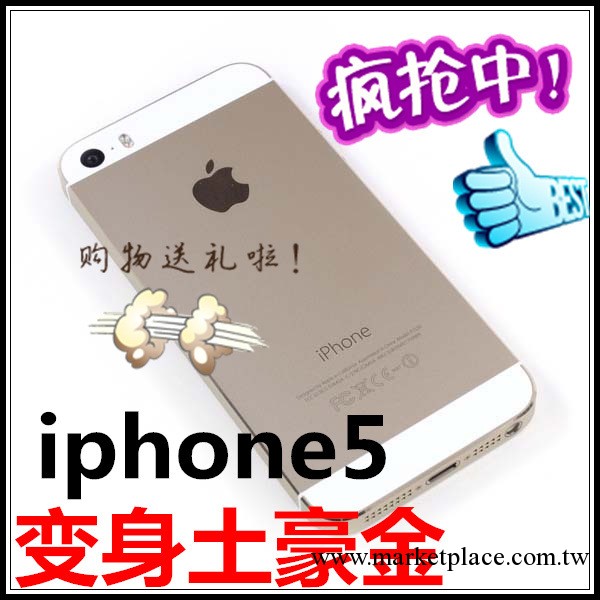 批發 正品iphone 5智能手機 蘋果5代變身土豪金 完美無鎖 16G32G工廠,批發,進口,代購