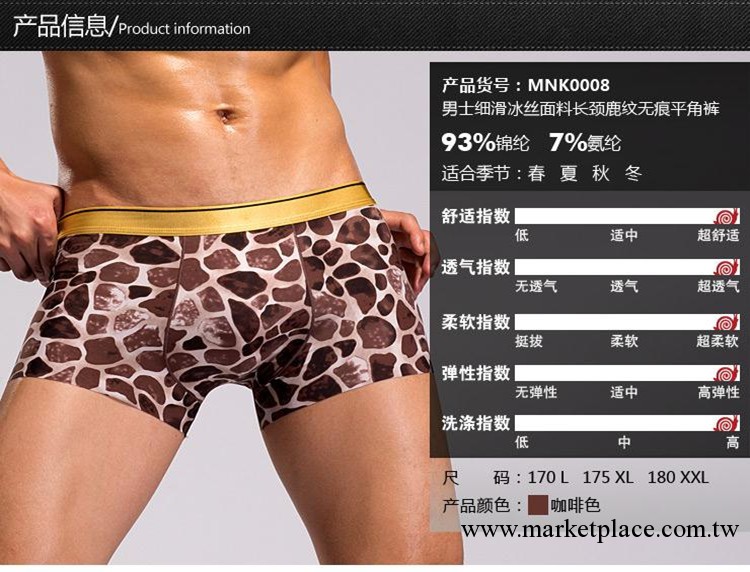 冰絲內褲 男士冰絲內衣內褲批發 平角男式冰絲內衣內褲 廠傢直銷工廠,批發,進口,代購