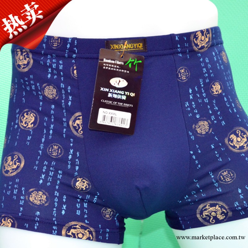 男士平角內褲批發廠傢特價供應貨源有保障男式竹纖維褲頭內褲工廠,批發,進口,代購