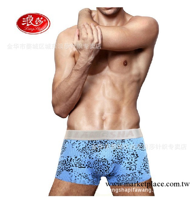浪莎 男士四腳內褲 銀腰帶印花 木代爾寬邊男士平腳褲工廠,批發,進口,代購