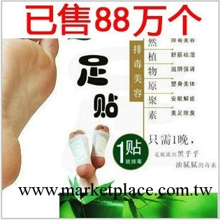 批發夏季減肥足貼 韓版足貼排毒足貼清輻射治疲勞 單片價格 廠傢工廠,批發,進口,代購