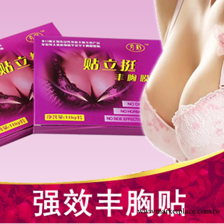 強效月影豐胸貼｜ 美胸｜美胸精華｜豐胸豐乳膜正品工廠,批發,進口,代購