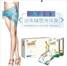 三九藍荷茶智能大肚子減肥茶三九集團萃能牌藍荷茶大肚子減肥工廠,批發,進口,代購