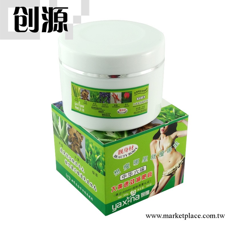 廠傢直銷 正品 研娜閃電瘦 瘦身膏 大黃膏 減肥膏工廠,批發,進口,代購