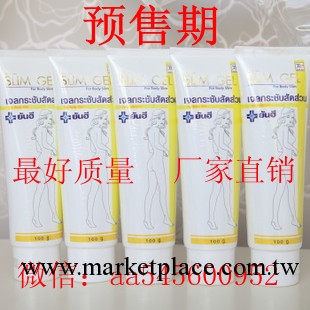 泰國然禧 yanhee局部瘦身膏 瘦腿瘦腰瘦臉手減肥纖體霜 預售期工廠,批發,進口,代購