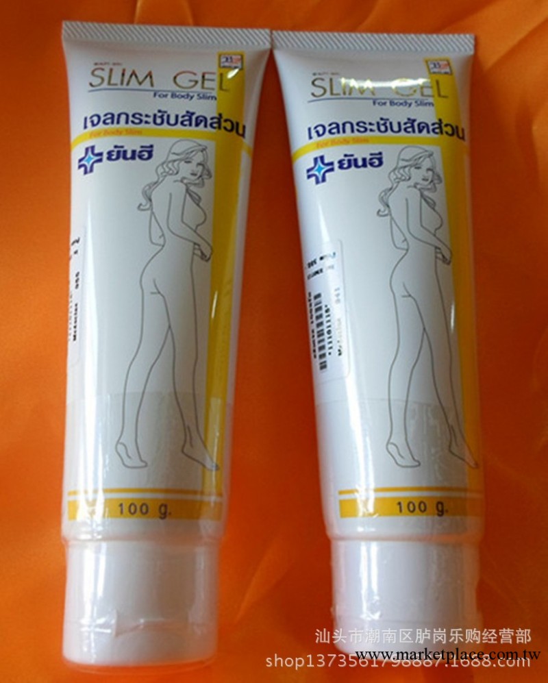 泰國Yanhee瘦身纖體霜瘦身膏 按摩膏局部瘦身霜/膏 100g工廠,批發,進口,代購