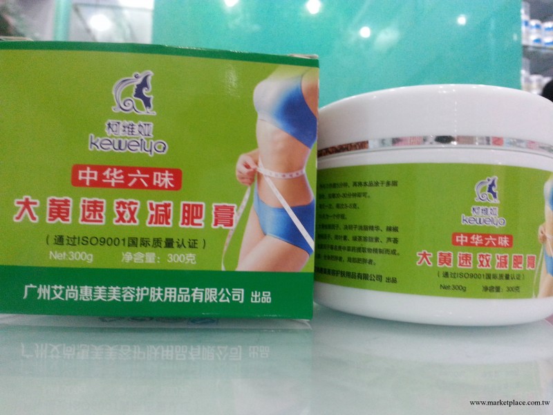 美容院專供 正品柯維中華六味大黃速效減肥膏300g 瘦身膏代理批發工廠,批發,進口,代購