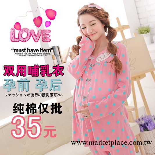 【秋季新品】日系長袖哺乳衣孕婦裝活腰喂奶衣純棉月子服睡衣批發工廠,批發,進口,代購