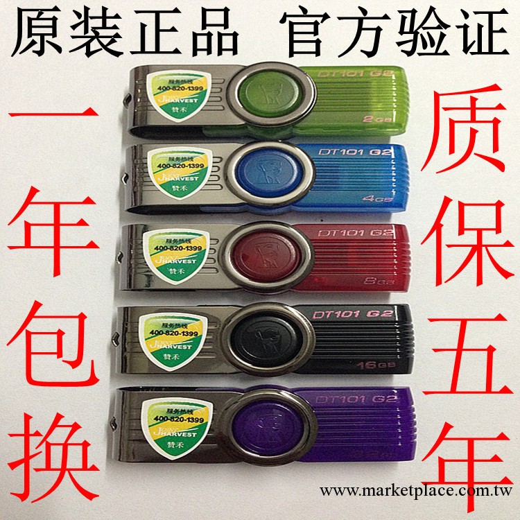 廠傢直銷Kingston 金士頓 隨身碟 DT101 G2 優盤批發群聯正品5年質保工廠,批發,進口,代購