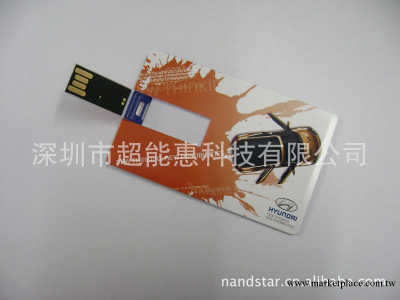廣告隨身碟,卡片隨身碟,名片隨身碟,禮品隨身碟 4G工廠,批發,進口,代購