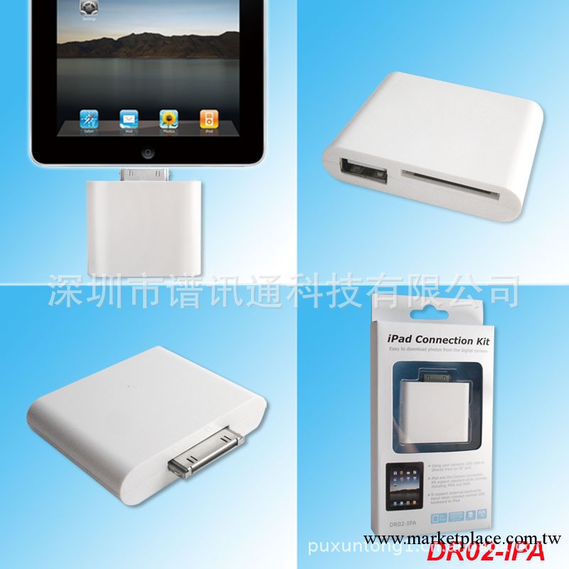 IPAD,IPHONE4,IPOD轉HDMI高清+USB充電工廠,批發,進口,代購