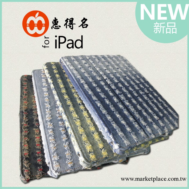 【現貨批發】淘寶熱銷 ipad mini保護皮套牛仔佈ipad4皮套批發工廠,批發,進口,代購