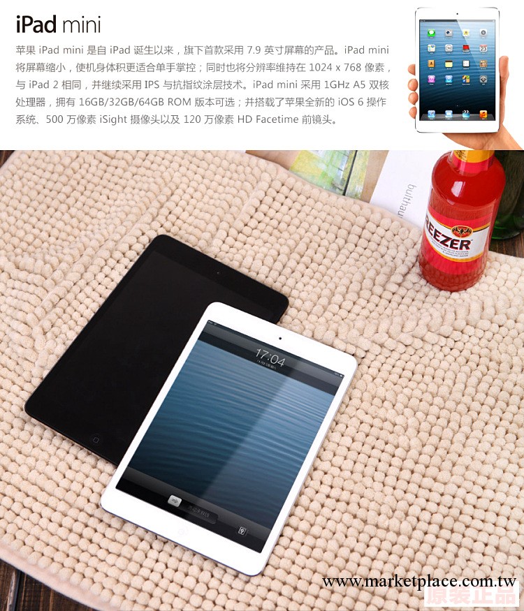 供應批發 品牌蘋果平板 iPad 4 mini 16gwifi版《4g版要貨問價批發・進口・工廠・代買・代購