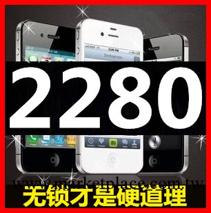 批發 正品蘋果4S iphone 4s代智能手機 完美無鎖 16G32G港美版本工廠,批發,進口,代購