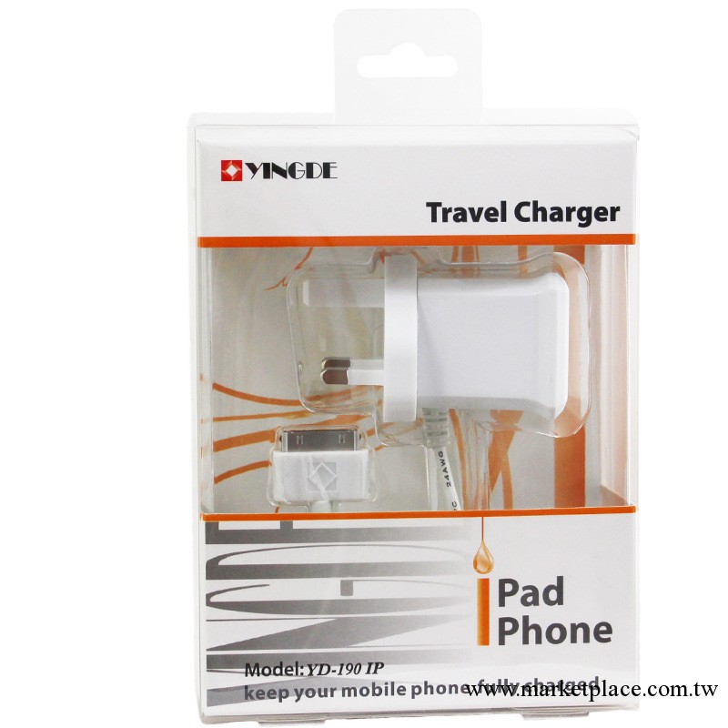 YINGDE 營地 英規IPAD IPHONE IPOD 專用旅行充 充電器工廠,批發,進口,代購