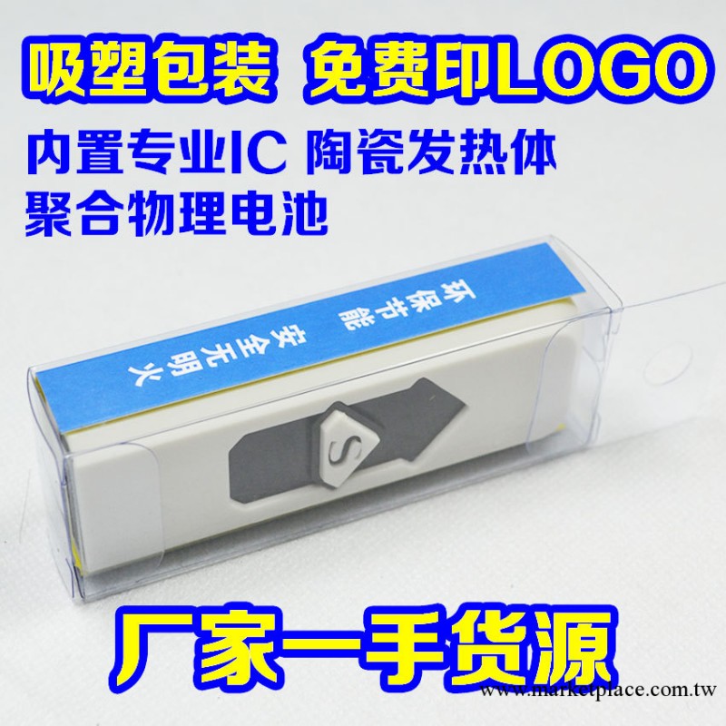 USB充電點煙器批發 U盤打火機 環保無明火防風打火機廠傢直銷工廠,批發,進口,代購