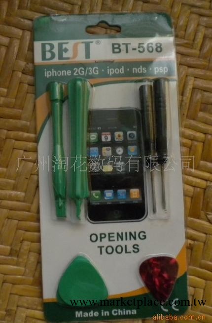 蘋果3G手機拆機工具 蘋果IPhone開機工具工廠,批發,進口,代購
