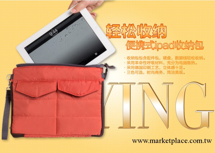 廠傢批發新款韓國熱銷 包中包尼龍加厚 ipad收納包 平板電腦包工廠,批發,進口,代購