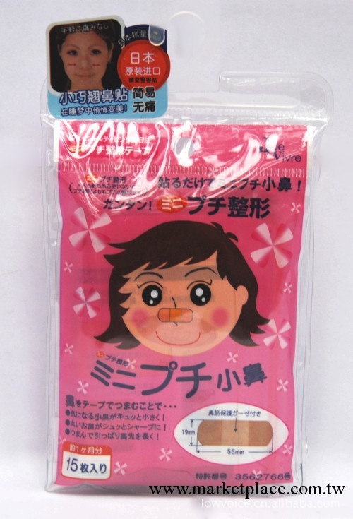 原裝日本進口翹鼻貼（整形貼）15枚批發・進口・工廠・代買・代購