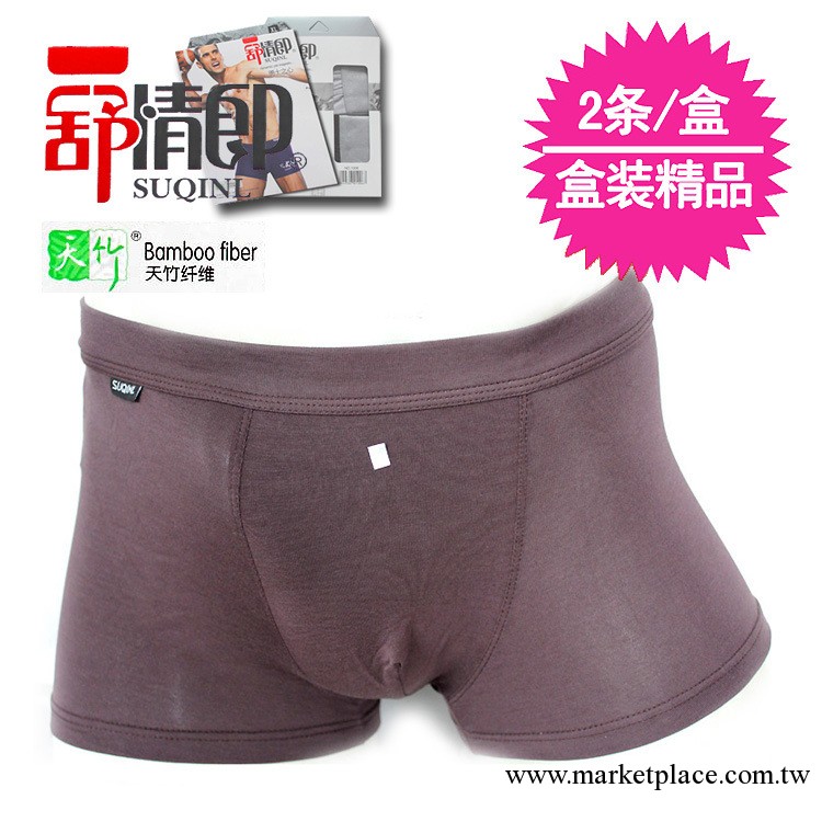 廠傢直銷 男式內褲批發 男士內褲平腳褲U凸中腰竹纖維平角褲986工廠,批發,進口,代購