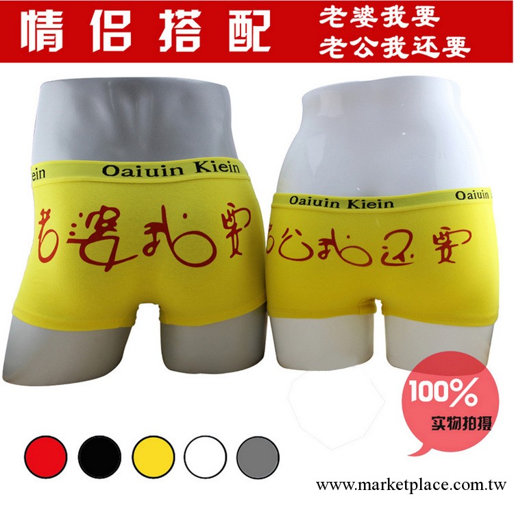 廠傢直供 情侶內褲批發 我要我還要 情侶全棉平角情侶內褲工廠,批發,進口,代購