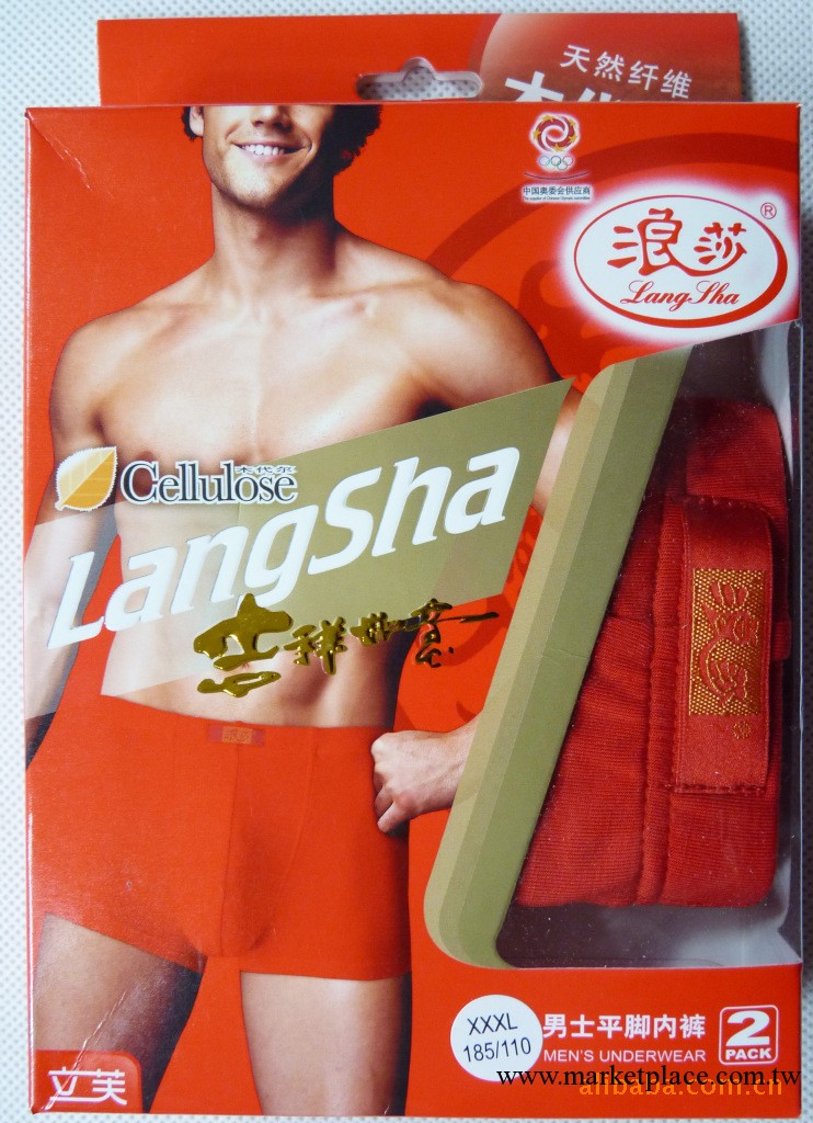 男士大紅內褲  浪莎男士大紅平腳內褲ES1041 浪莎內衣 短褲工廠,批發,進口,代購