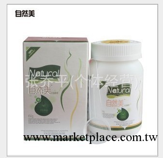 現貨批發 臺灣自然美化脂酵素 自然美 化脂酵素粉 自然美減肥瘦身工廠,批發,進口,代購