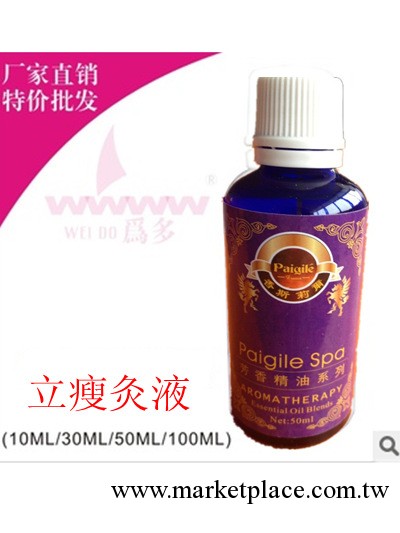 立瘦灸液50ML 減肥液針 魔術纖體 快速瘦尺寸 持續燃脂肪局部瘦工廠,批發,進口,代購