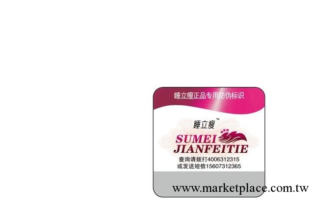 正品睡立瘦 速美減肥貼 睡睡瘦穴位按摩減肥 13566756535工廠,批發,進口,代購