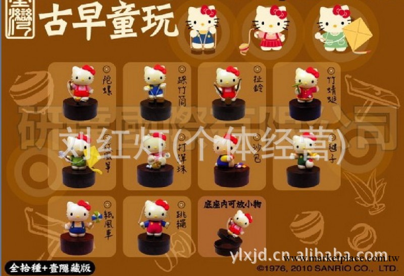 供應批發動漫.手辦公仔.Hello kitty.KT貓.11款復古KT貓公仔工廠,批發,進口,代購