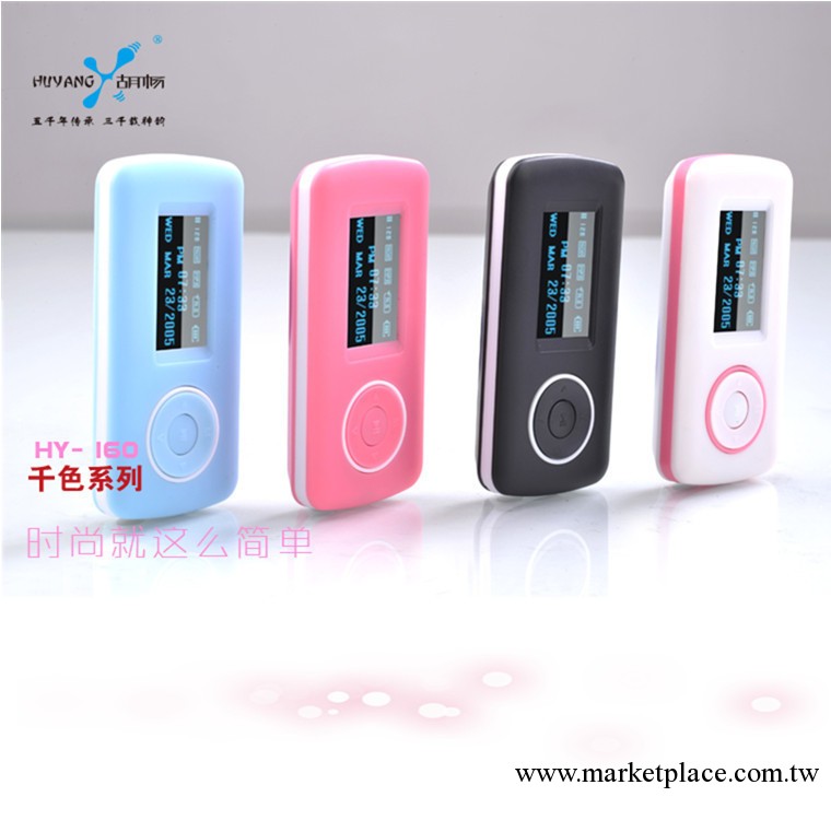 批發【道勤胡楊160】 2G/4G 歌詞同步錄音迷你 MP3播放器工廠,批發,進口,代購