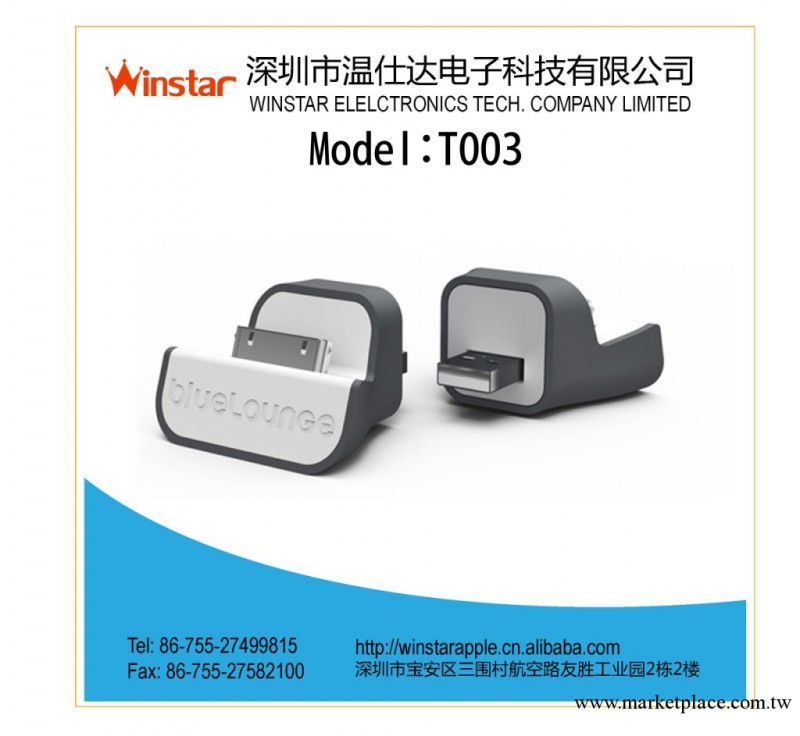 現貨供應蘋果手機Iphone4/4S/ipod touch mini dock工廠,批發,進口,代購
