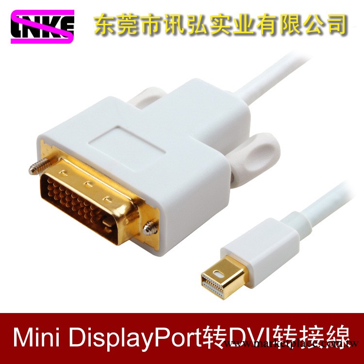 Apple蘋果Mini DisplayPort to DVI轉接線/視頻線 接投影儀 DP批發・進口・工廠・代買・代購