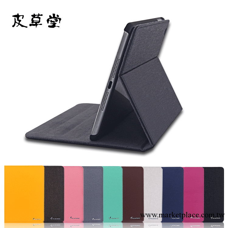 廠傢直供甲骨紋系列 多檔支架功能 iPad mini 迷你保護皮套 休眠工廠,批發,進口,代購